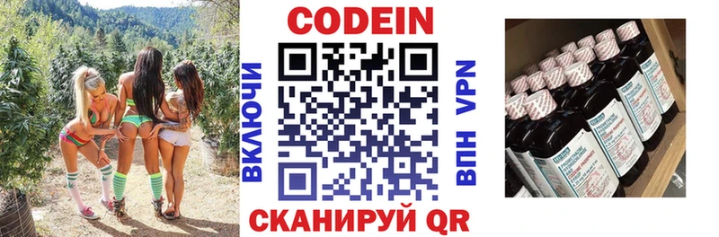 Кодеин напиток Lean (лин)  Голицыно 