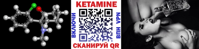 Кетамин VHQ  Голицыно 