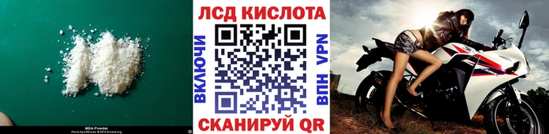 LSD-25 экстази кислота Голицыно