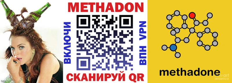 Метадон кристалл  MEGA рабочий сайт  Голицыно 